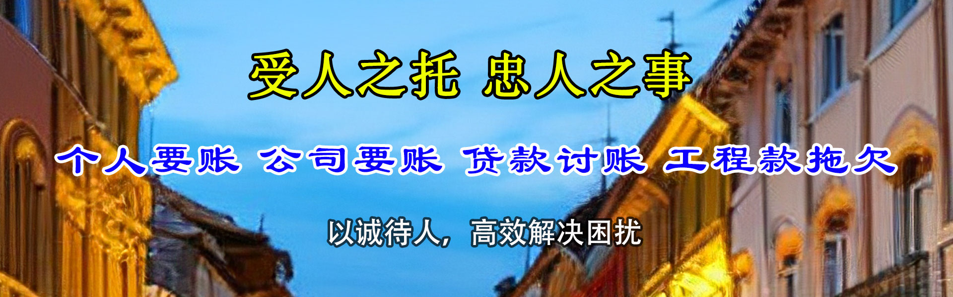 沙市要账公司