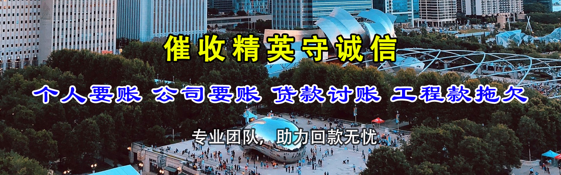 沙市要债公司